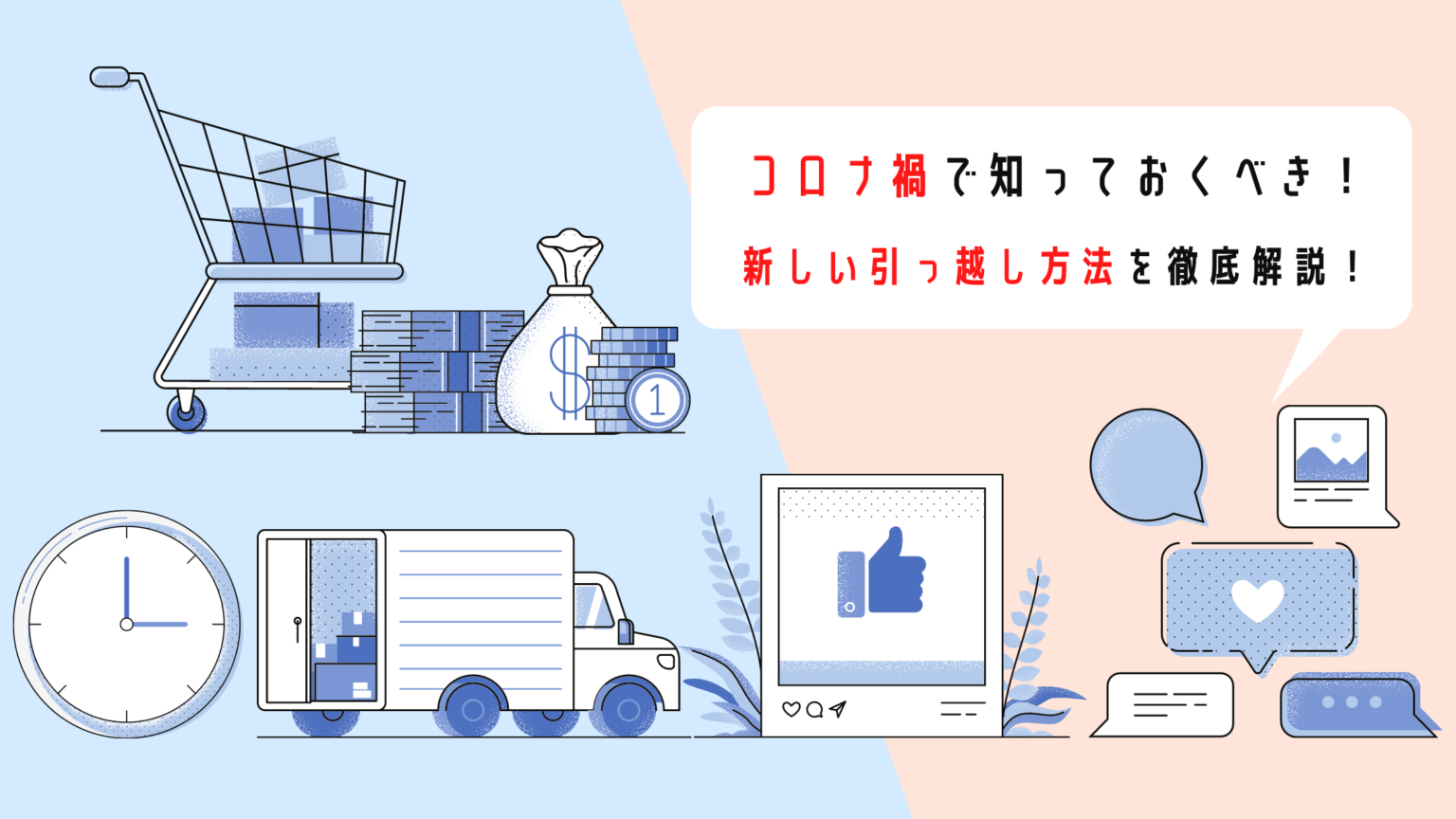 絶対忘れてはいけない！普通自動車・軽自動車の住所変更 【単身・一人暮らし向け】引っ越しのトリセツ